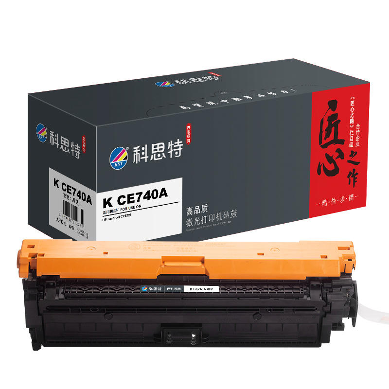 科思特 CE740硒鼓 适用惠普 CP5225 CP5225dn CP5220 370A CRG322 CE741A