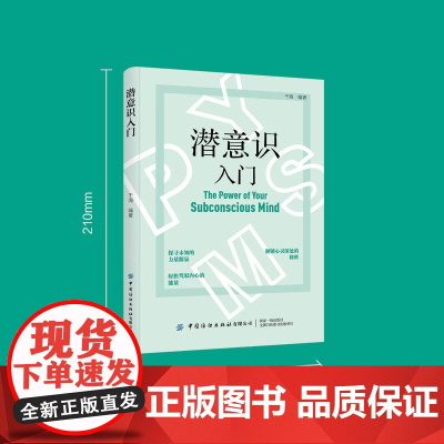 潜意识入门探寻未知的力量源泉,解锁内心深处的秘密