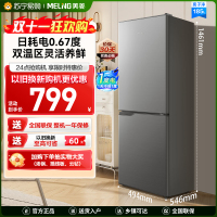 离子净美菱185升双门小冰箱 49.4cm窄机身直冷微霜家用小型两门小冰箱电冰箱以旧换新自营BCD-185LCD