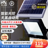 雷士照明太阳能户外庭院灯新款家用室外防水农村院子led路灯