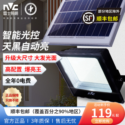 雷士照明太阳能户外庭院灯新款家用室外防水农村院子led路灯