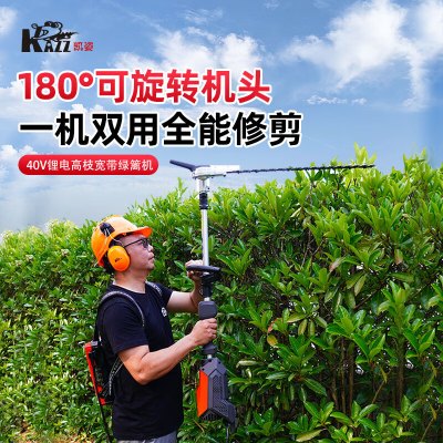 凯姿(KAZZ) KZ365KD 电动高枝宽带绿修剪机锂电池笆剪充电式高空绿化修枝机40V 单位:台