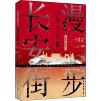 漫步 (从建国门到复兴门)