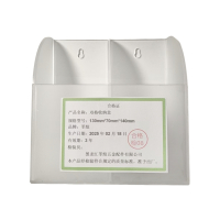 莘煊 双格收纳盒 130mm*70mm*140mm 个