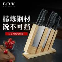 BRK Germany德国厨具马尔刀具七件 全套厨房刀具 切菜刀斩骨刀三德刀面包刀水果刀厨房剪松木刀座7件刀具套装