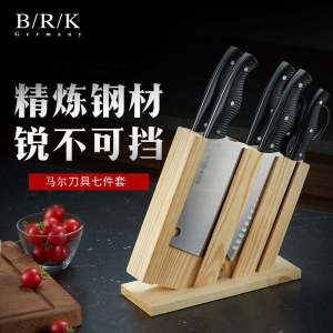 BRK Germany德国厨具马尔刀具七件 全套厨房刀具 切菜刀斩骨刀三德刀面包刀水果刀厨房剪松木刀座7件刀具套装