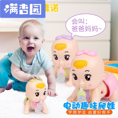 舒弗（LACHOUFFE)电动音乐爬行娃娃婴儿玩具会叫爸爸妈妈宝宝学爬行迷你爬娃会