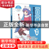 正版 一日一练!色铅笔动漫手绘自学教程+练习册 综合 灌木文化