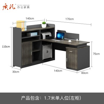 质凡员工办公桌带柜 职员桌 1.7米单人位