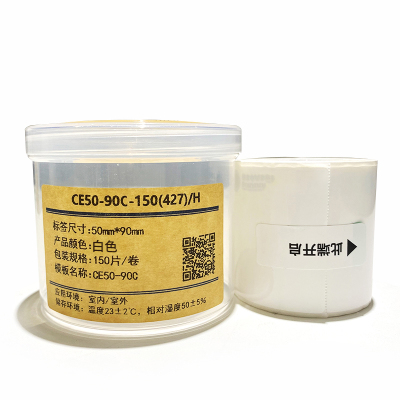 Makeid CE50-90C-150(427)/H 50mm*90mm 150片/卷 标签纸 (计价单位:卷) 白色