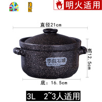 砂锅电磁炉专用炖锅汤锅家用石锅明火适用燃气陶瓷煲汤沙锅 FENGHOU 明火麦饭石高深煲3L质保365天路损包赔