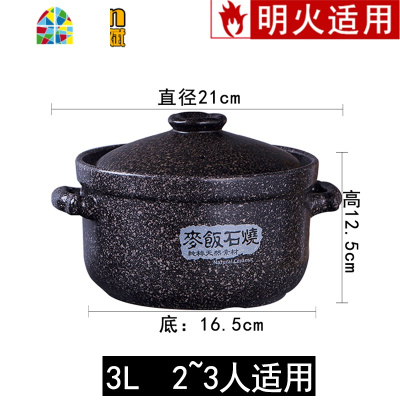 砂锅电磁炉专用炖锅汤锅家用石锅明火适用燃气陶瓷煲汤沙锅 FENGHOU 明火麦饭石高深煲3L质保365天路损包赔