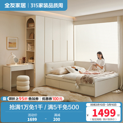 全友家居奶油风榻榻米床衣柜一体小户型家用卧室床柜子组合