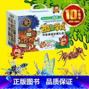 酷虫学校科普漫画珍藏礼盒(共18册) [正版]酷虫学校系列全套12册6-9-12岁儿童科普漫画插图版酷虫学院昆虫知识科普