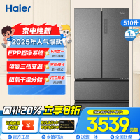 海尔(Haier)510升多门冰箱 EPP超净系统 母婴变温 阻氧干湿分储 国补 BCD-510WGHFD59S9U1