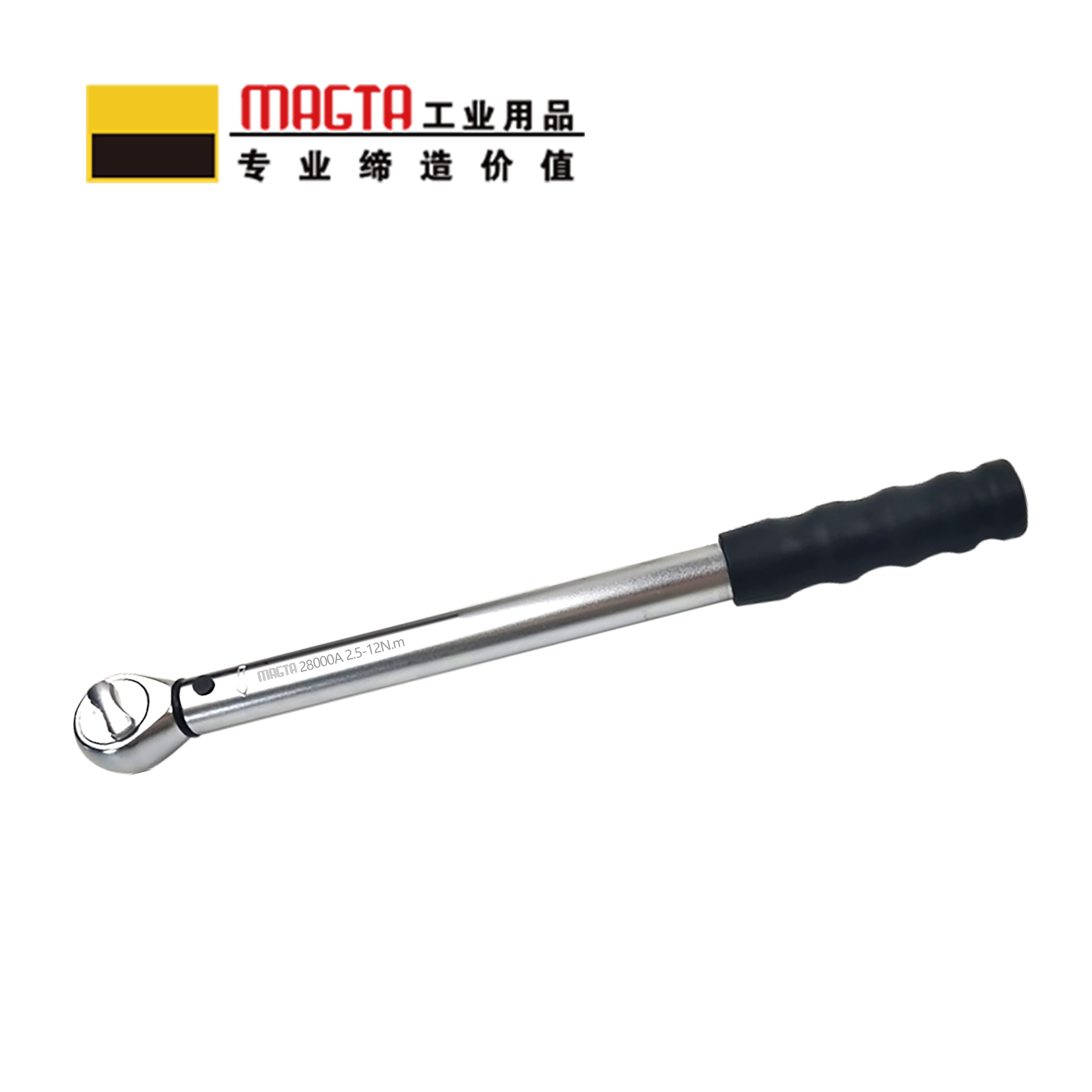 玛吉塔工(MRO MAGTA)定值式扭力扳手 扭矩扳手 力矩扳手 28004D 40-200N.m 1/2"