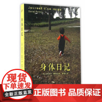 身体日记 达尼埃尔·佩纳克 人民文学出版社 正版书籍