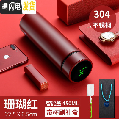 三维工匠智能保温杯男女士便携水杯子简约学生创意个性潮流大容量测温茶杯 珊瑚红(礼盒装)
