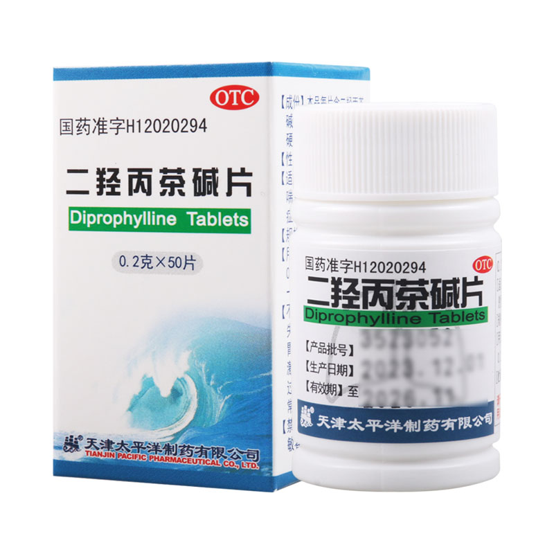 太平洋 二羟丙茶碱片 0.2g*50片/瓶 用于支气管哮喘喘息型气管炎