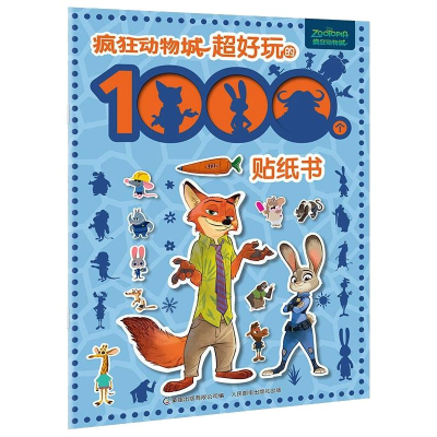 [M]疯狂动物城 超好玩的1000个贴纸书 [美] 迪士尼 著 -9787115581921