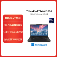 联想ThinkPad T14P ASCD AI 2026 14英寸高性能工程师本笔记本电脑 定制 英特尔酷睿Ultra 7 356H 32G内存 1T固态 触控 专业 高清 4G版