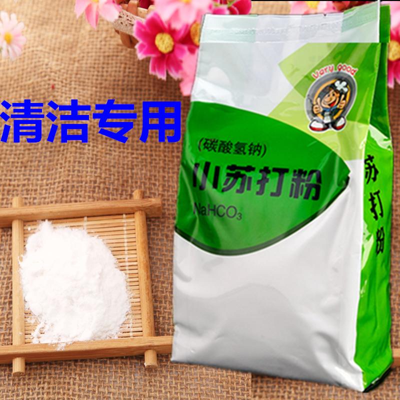 5.5斤环保厨房清洁剂多功能小苏打粉去污粉清洗果蔬茶渍洗衣机除