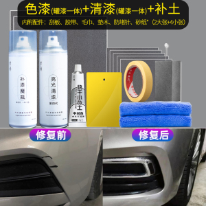 [补贴10%]原厂自喷漆汽车专用补漆笔车漆去痕修复神器划痕漆面珍珠白黑色