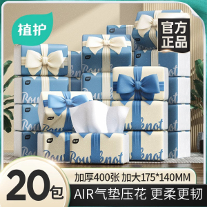 植护大包抽纸整箱批家用实惠装餐巾面巾婴儿悬挂式擦手纸卫生纸巾