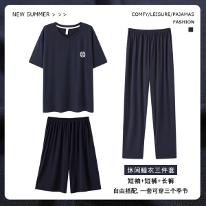 男士睡衣三件套夏季短袖长裤莫代尔家居服短裤休闲宽松加大码套装