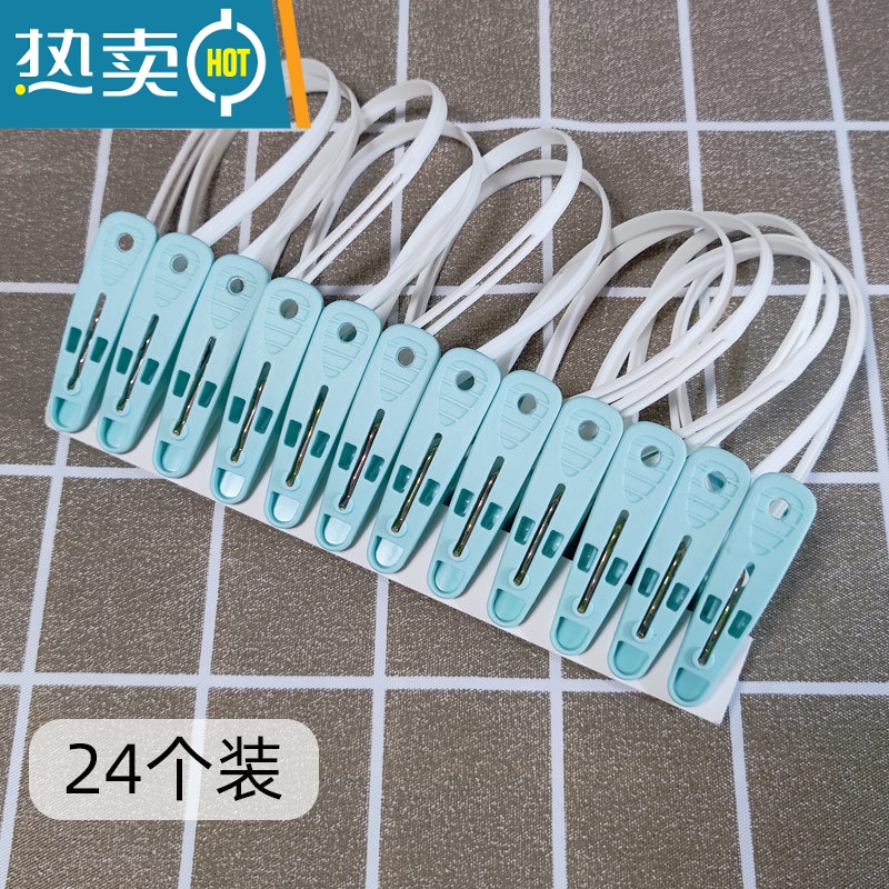 敬平日式塑料晾晒夹带绳索多功能固定晾衣夹学生宿舍阳台家用防风夹子 24个装蓝色