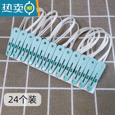 敬平日式塑料晾晒夹带绳索多功能固定晾衣夹学生宿舍阳台家用防风夹子 24个装蓝色