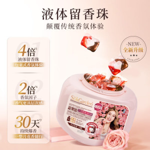 SukGarden蔬果园天然香乌木玫瑰3合1洗衣凝珠10g*50颗