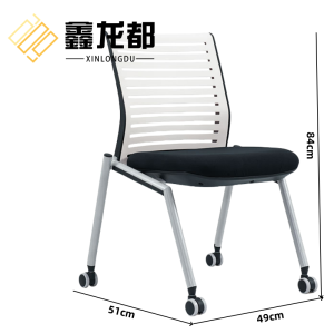 鑫龙都办公椅49cm把