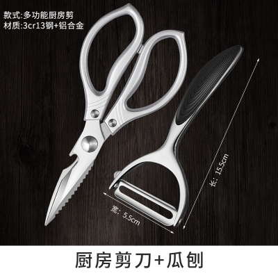 德国厨房剪刀家用进口多功能剪肉杀鱼专用剪子强力鸡骨剪7163