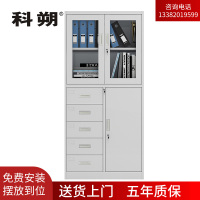 科朔 文件柜铁皮柜资料柜办公室柜子档案柜 偏五斗文件柜 KS-G046