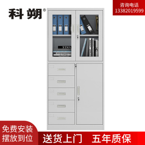 科朔 文件柜铁皮柜资料柜办公室柜子档案柜 偏五斗文件柜 KS-G046