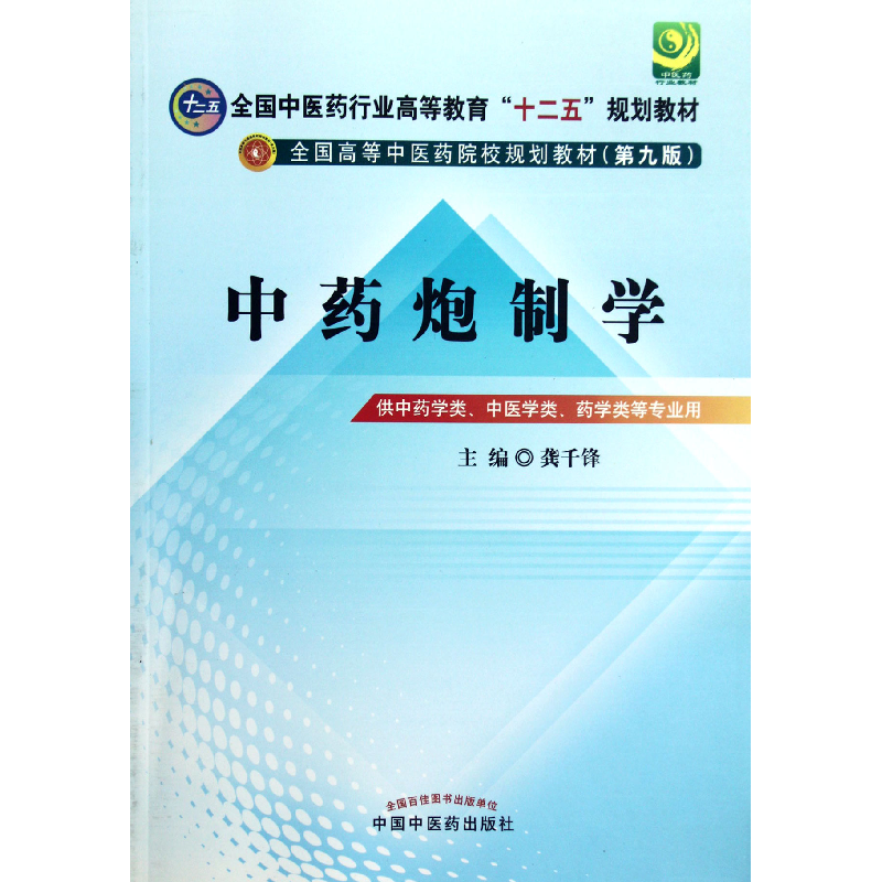 音像炮制学龚千锋