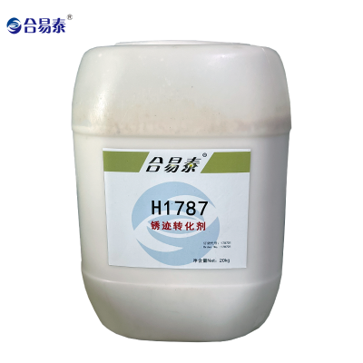 合易泰 锈迹转化剂 H1787 20kg 桶