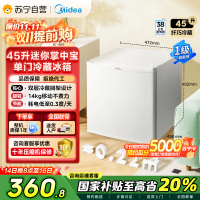美的(Midea)45升单门迷你小冰箱灵巧小型节能安静不占地冷藏家用宿舍办公室冰箱租房神器BC-45M