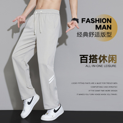 裤子男夏季新款休闲宽松直筒卫裤垂感阔腿冰丝运动青少年长裤男生