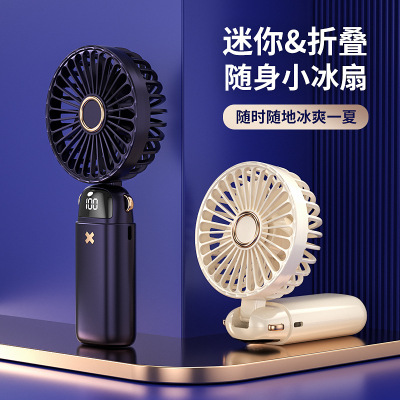 2025进阶款usb手持小风扇迷你便携式学生风扇数显折叠香薰小电扇太极扇太极扇