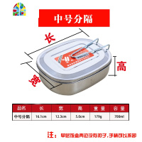不锈钢饭盒隔长方形加厚430学生食堂工厂蒸饭盒便当盒单层分格 FENGHOU 特小号留样盒(无赠品,无手柄)