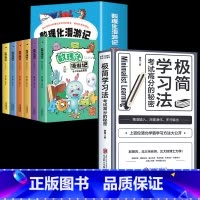 数理化漫游记+极简学习法 全7册 [正版]数理化漫游记全套6册 小学生课外阅读书籍课外读物漫画书这就是漫画科学启蒙数学物