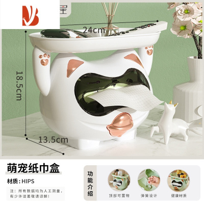 三维工匠纸巾盒客厅轻奢风创意多简约抽纸盒桌面放遥控器收纳盒纸抽 优雅白[卡通猫]