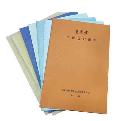 资料 书册 单页