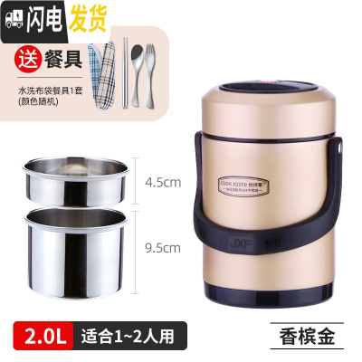 三维工匠不锈钢真空超长保温饭盒桶多层12/24小时带饭上班家用1人便携小型 2.0香槟金(送餐具)