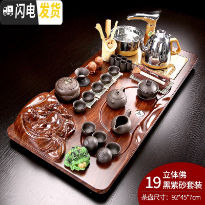 三维工匠紫砂功夫茶具套装家用简约陶瓷茶杯整套全自动茶盘实木茶台道 19立体佛黑紫砂套装+茶叶罐 39件