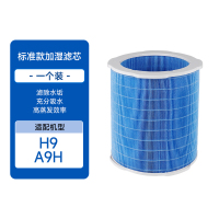 适配airx加湿器滤芯 A9H/H9加湿蒸发芯