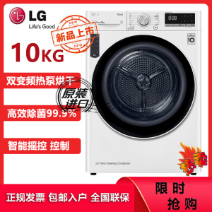 LG韩国原装进口 RH10V3AV4W/SC 10KG热泵烘干机高效除菌除螨 双变频自动清洁滚筒干衣机 奢华白色