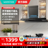 华帝i11129T超薄顶吸油烟机大吸力吸抽油烟机官方旗舰店正品